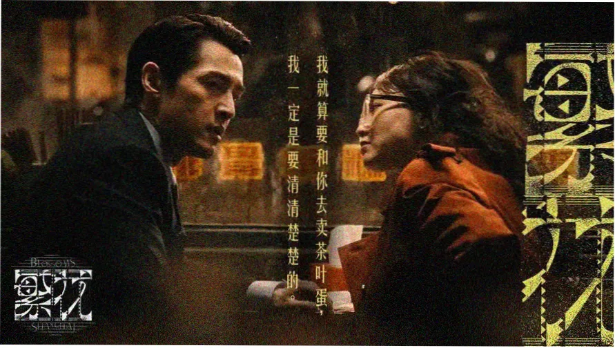 灯串摊位上摊开的悬案剧情线索卡与时间线表格示意